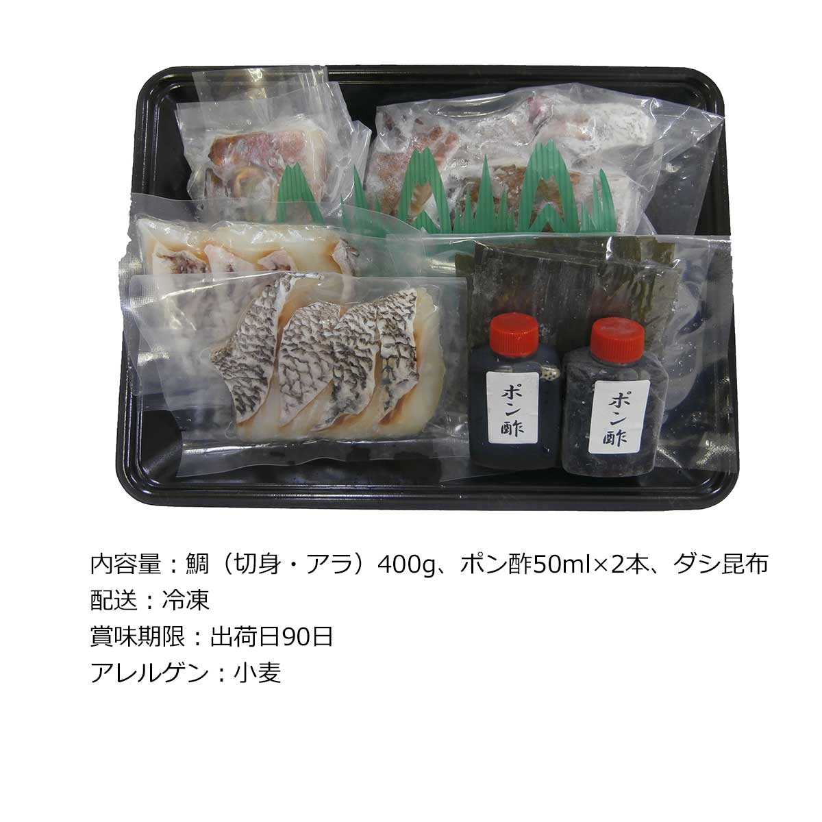 お取り寄せグルメチケット 徳島 「吟月」鳴門鯛の鍋 【ギフト券/ギフトカード/カタ...
