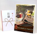目録 パネル ビンゴ 景品 スイーツ 【神奈川 横須賀太洋 甘味詰め合せ】A3パネル ビンゴ景品 ギフト券 パネル付 忘年会 結婚式 二次会 抽選会 ゴルフ コ...
