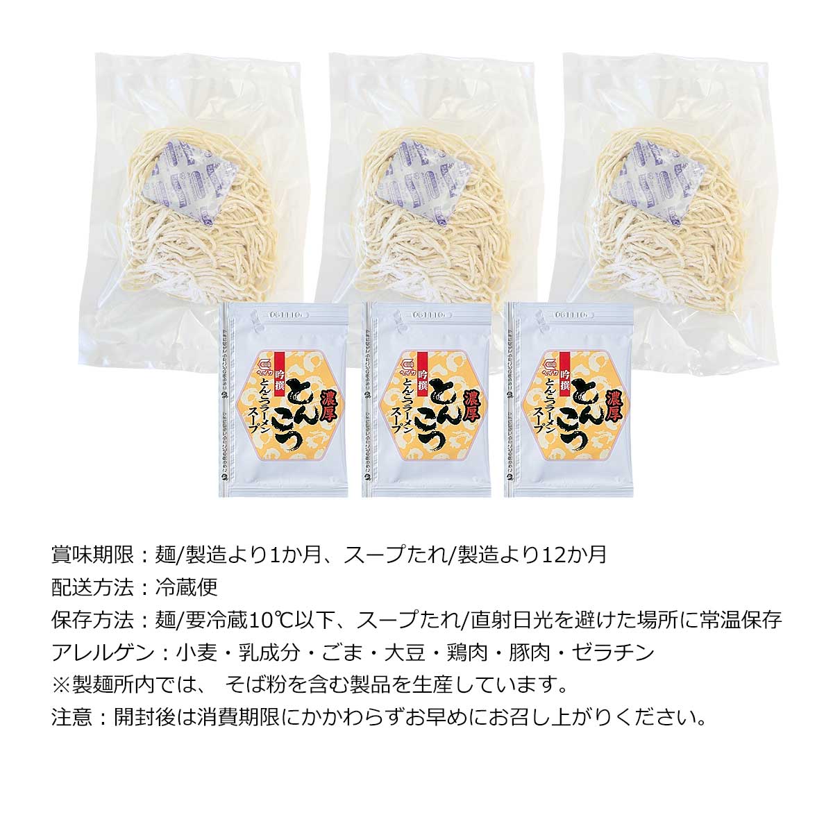 景品ゲットクラブ楽天市場店のお取り寄せグルメチケット 濃厚とんこつラーメン（3食セット）老舗製麺所の極細ストレート麺使用 【ギフト券/ギフトカード/カタログギフト】 スイーツ ギフト券 ハーゲンダッツ ギフト券 プレゼント 贈り物 ビンゴ 景品 結婚式 二次会 ゴルフコンペ 景品｜アングル2