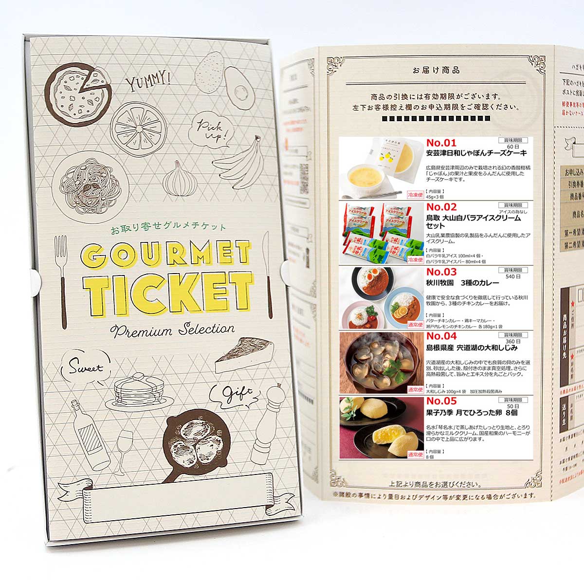 忘年会 景品 ビンゴ 景品セットにも最適 お取り寄せグルメチケット 選べる中国グルメ 彩 【ギフト券/ギ..