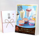 目録 パネル ビンゴ 景品 スイーツ 【北海道 十勝ドルチェ ブラウンスイスアイスと十勝パフェ】A3パネル ビンゴ景品 ギフト券 パネル付 忘年会 結婚式 二次...