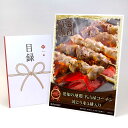 目録 パネル ビンゴ 景品 お肉 【愛知の銘柄豚 秀麗豚 骨付ロースハム】A3パネル ビンゴ景品 ギフト券 パネル付 忘年会 結婚式 二次会 抽選会 ゴルフ コンペ 協賛 単品