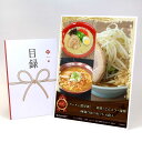 目録 パネル ビンゴ 景品 【ラーメン濃厚派! 二郎系・とんこつ・味噌 3種食べ比べセット(6食入)】A3パネル ビンゴ景品 ギフト券 パネル付 忘年会 結婚式 二次会 抽選会 ゴルフ コンペ 協賛 単品
