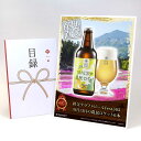 目録 パネル ビンゴ 景品 【秩父クラフトビールFest365 10月13日の農民ロケット6本】A3パネル ビンゴ景品 ギフト券 パネル付 忘年会 結婚式 二次...