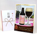 目録 パネル ビンゴ 景品 【秩父クラフトビールFest365 4月19日の金棒つき6本】A3パネル ビンゴ景品 ギフト券 パネル付 忘年会 結婚式 二次会 抽...