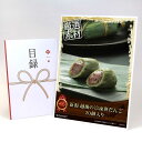 目録 パネル ビンゴ 景品 スイーツ 【新潟 越後の冷凍笹だんご 20個入り】A3パネル ビンゴ景品 ギフト券 パネル付 忘年会 結婚式 二次会 抽選会 ゴルフ...