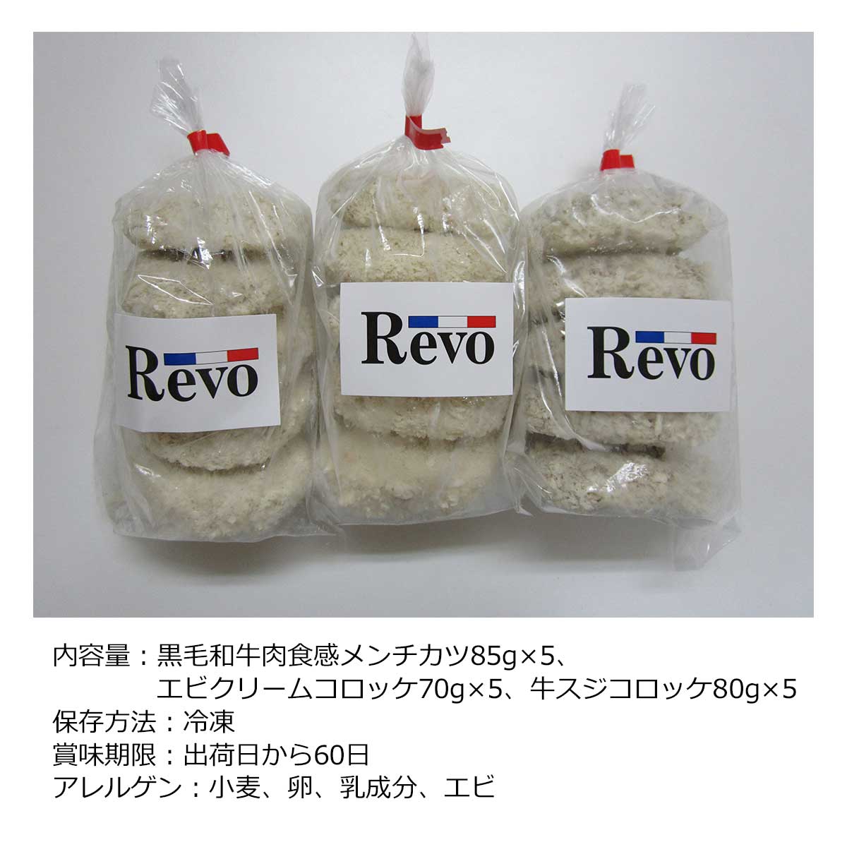お取り寄せグルメチケット 大阪「洋食Revo」惣菜3種詰合せ 【ギフト券/ギフトカー...