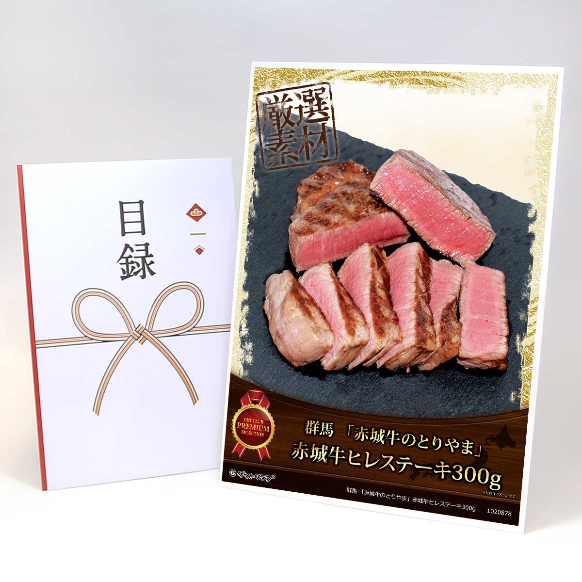 忘年会 景品 ビンゴ 二