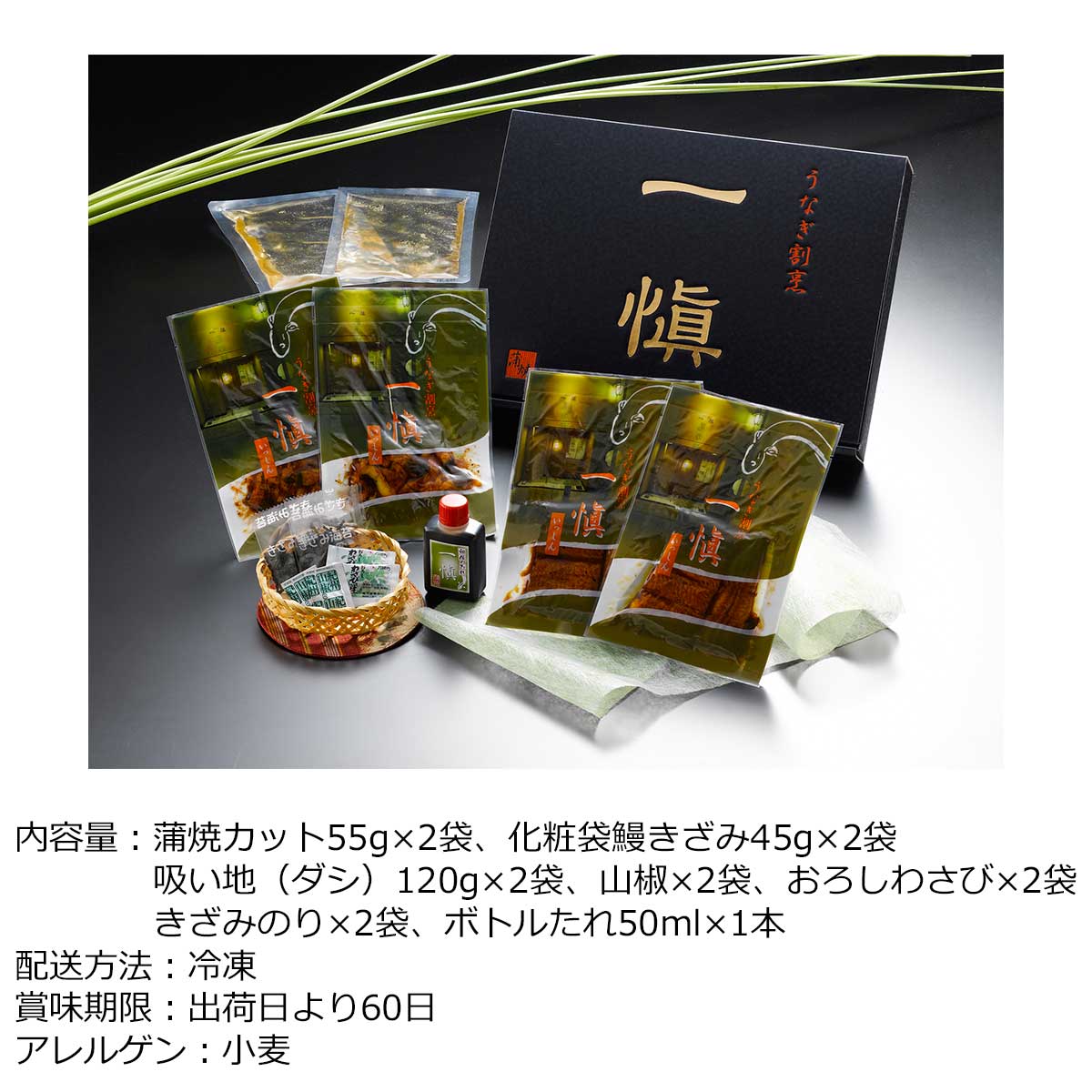 ゴルフコンペ 景品 目録 【アップグレード ゴルフコンペ パネル 愛知 うなぎ割烹「一愼」蒲焼と一愼ひつまぶし2食セット】A3パネル付き 景品セット コンペ景品 ゴルフコンペ景品 ゴルフコンペ賞品 人気 おもしろ 表彰 盾 ゴルフ コンペ 名