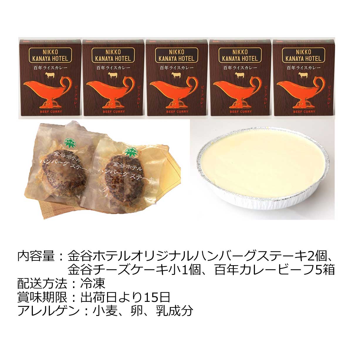 景品ゲットクラブ楽天市場店のお取り寄せグルメチケット お肉 栃木「金谷ホテルベーカリー」オリジナルセット3種セット 【ギフト券/ギフトカード/カタログギフト】 スイーツ ギフト券 ハーゲンダッツ ギフト券 プレゼント 贈り物 ビンゴ 景品 結婚式 二次会 ゴルフコンペ 景品｜アングル2