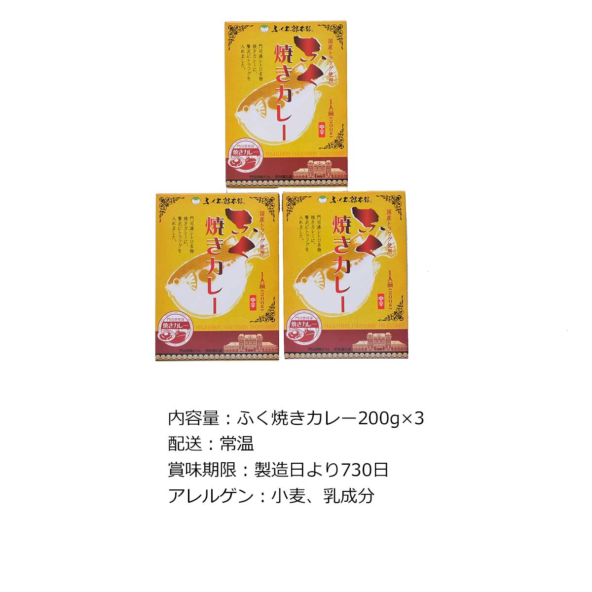 景品ゲットクラブ楽天市場店のお取り寄せグルメチケット 福岡「ふく太郎本部」ふく焼カレーセット 【ギフト券/ギフトカード/カタログギフト】 スイーツ ギフト券 ハーゲンダッツ ギフト券 プレゼント 贈り物 ビンゴ 景品 結婚式 二次会 ゴルフコンペ 景品｜アングル2