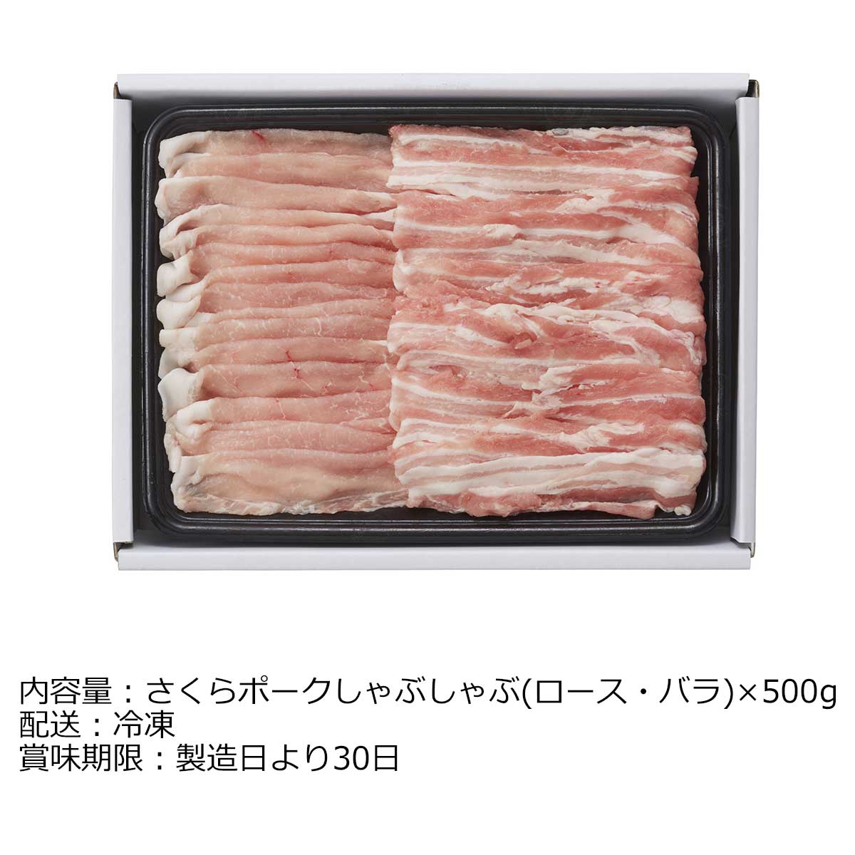 お取り寄せグルメチケット お肉 三重 さくらポーク ロース・バラしゃぶしゃぶ500g ...