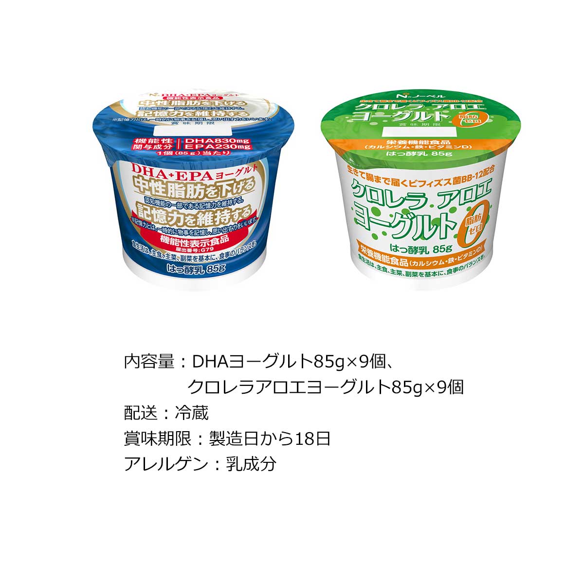 お取り寄せグルメチケット 岐阜 「ノーベル」 DHA&クロレラアロエヨーグルト 【ギ...