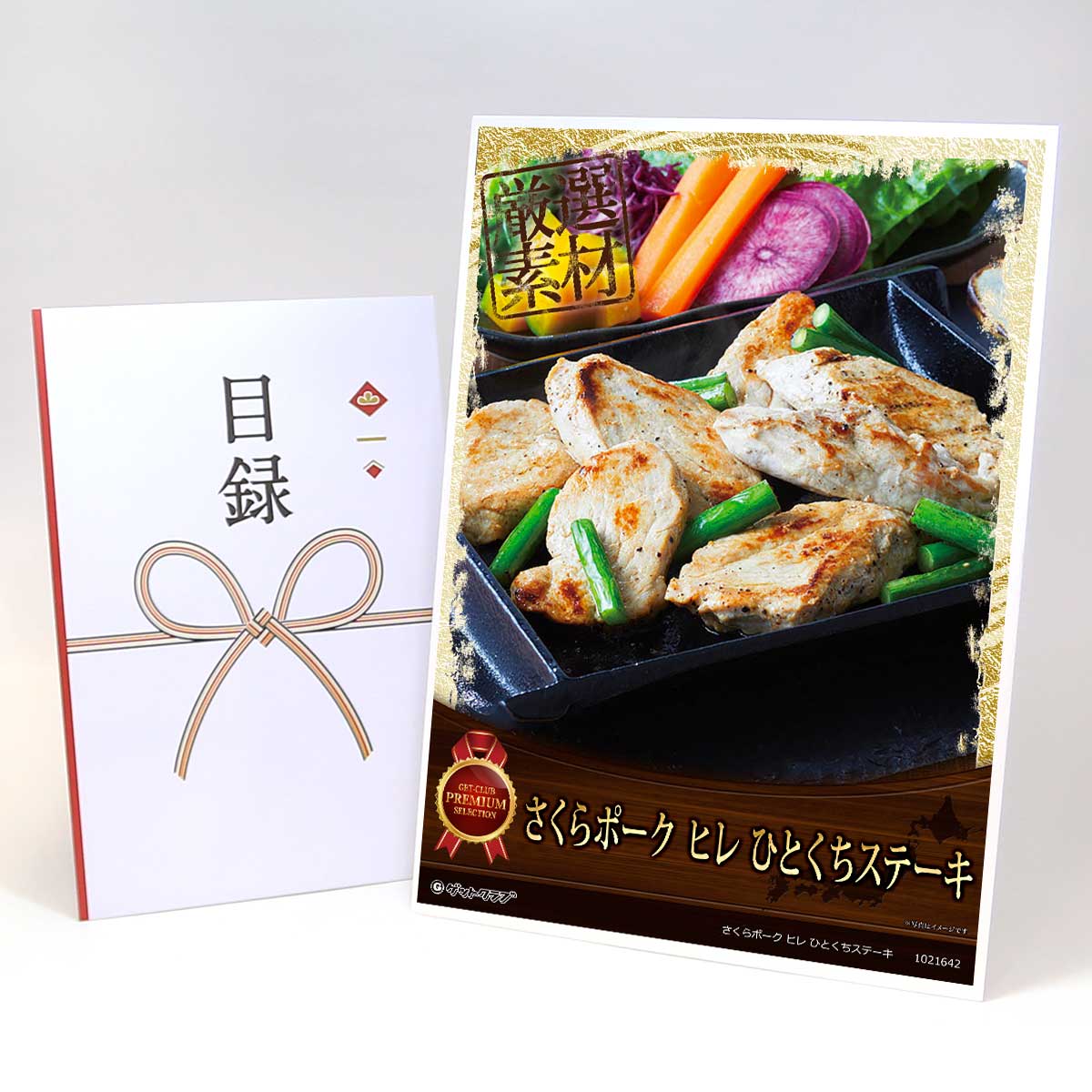 目録 パネル ビンゴ 景