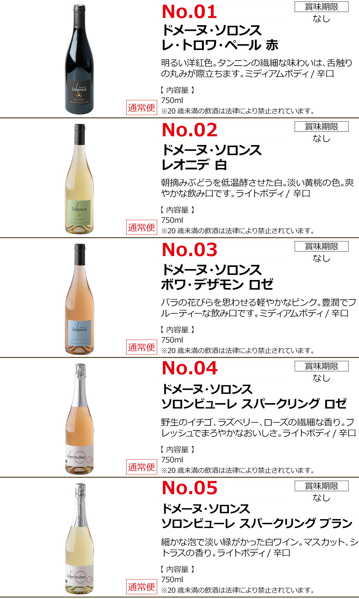お取り寄せグルメチケット 5種から選べるフランスオーガニックワイン＆スパークリング1本 [ギフト ギフト券 カタログギフト ギフトカード カードタイプ グルメカード 商品券 ギフトチケット] — vista 2