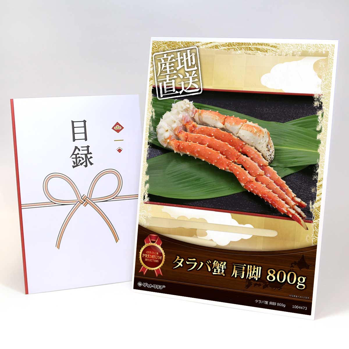 ビンゴ 景品 結婚式 二次会 景品 【�