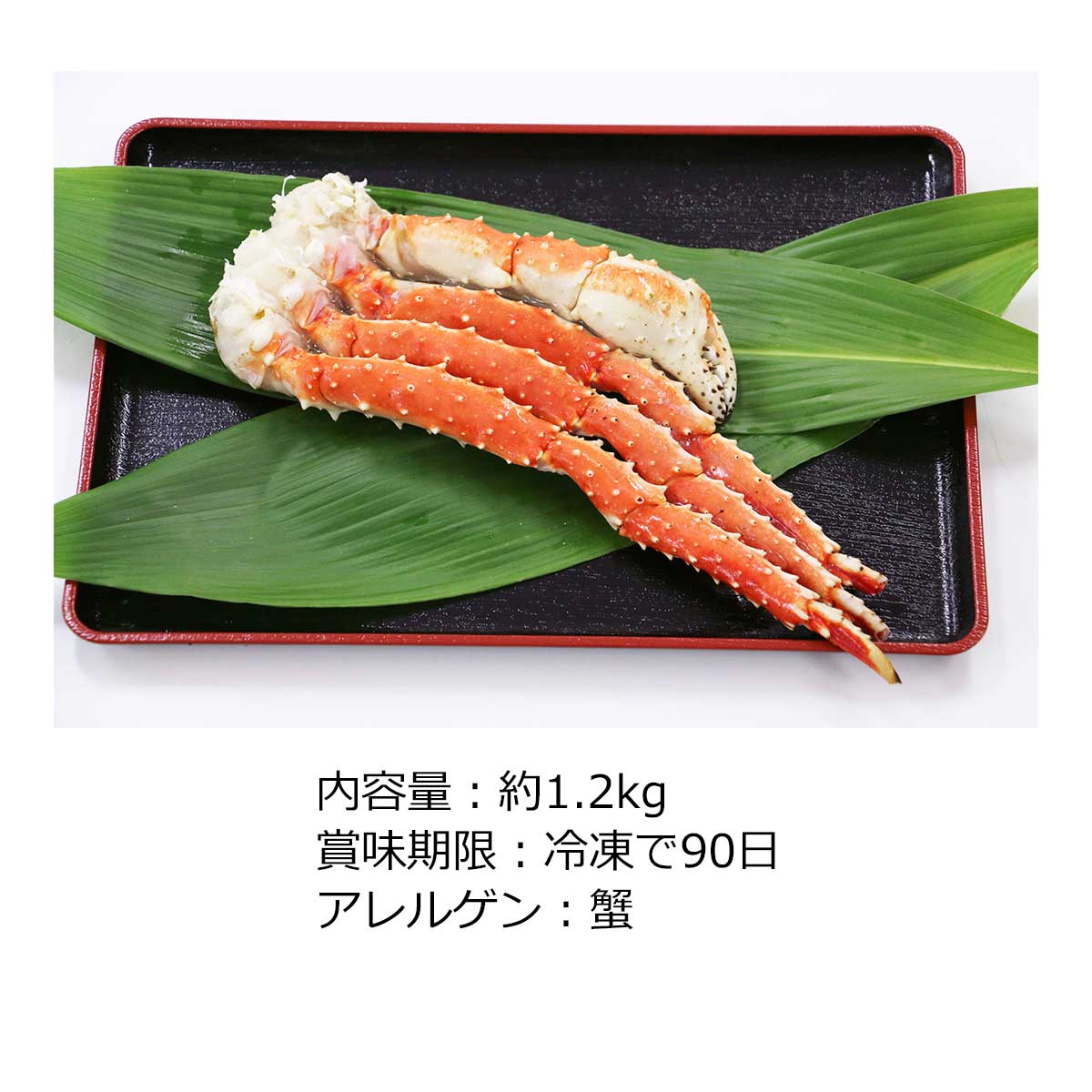 お取り寄せグルメチケット タラバ蟹 肩脚 1....の紹介画像2