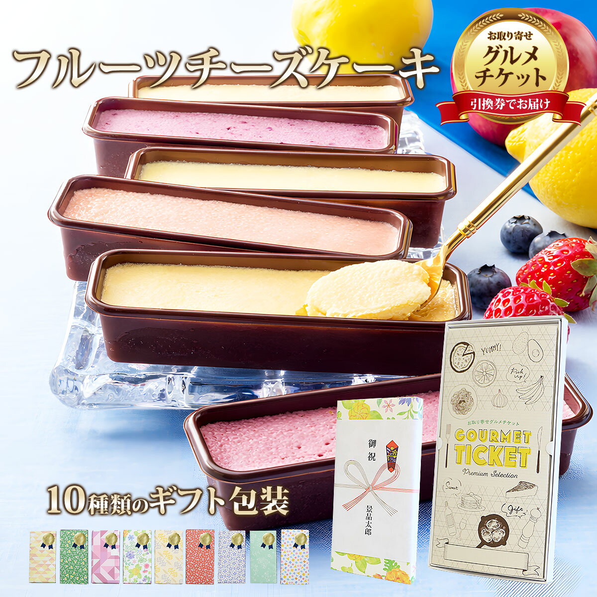 類似商品はこちらお取り寄せグルメチケット カタラーナ＆広島レモ7,370円お取り寄せグルメチケット 和のチーズケーキ6種5,500円お取り寄せグルメチケット 広島レモンチーズケー4,070円お取り寄せグルメチケット 選べるチーズケーキ 5,478円■色々なギフトシーンに合わせたラッピング、熨斗対応いたします。 キャンペーン キャンペーン賞品 開店 新装開店 グランドオープン リニューアルオープン 制約記念 内覧会 住宅展示場 相談会 レクリエーション ゴルフコンペ 新年会 忘年会 運動会 ボーリング大会 花見 お祝い 内祝い 結婚祝い 結婚内祝 出産祝い 結婚記念日 出産内祝い 引き出物 結婚式引き出物 結婚披露パーティー 新築祝い 新築内祝い 引っ越し挨拶 お礼 挨拶 暑中見舞い 寒中見舞い お年賀 年始挨拶 母の日 父の日ショップトップ&nbsp;>&nbsp;カテゴリトップ&nbsp;>&nbsp;お取り寄せグルメチケットフルーツと特選チーズをブレンドし、焼き上げたフルーティーなチーズケーキ 生産量日本一の広島産の甘酸っぱいレモン、しゃきしゃきとした食感も楽しめるりんご、大崎上島のブルーベリーは種皮もあわせて酸味も一緒に。 すっきりとした味わいの世羅の梨、三次の黒い真珠はみずみずしいピオーネ、甘みと酸味のバランスがよい庄原のいちごを使用しております。 ちょうどいい食べきりサイズのフルーティーで濃厚なチーズケーキです。 カスターニャ イタリアン・レストランから始まった洋菓子工房です。カスターニャとはイタリア語で栗の実を意味します。 セット内容：レモン、ピオーネ、いちご、梨、ブルーベリー、りんご 保存方法：冷凍 賞味期限：出荷日より冷凍で60日 アレルゲン：卵・小麦・乳・大豆・りんご 類似商品はこちらお取り寄せグルメチケット カタラーナ＆広島レモ7,370円お取り寄せグルメチケット 和のチーズケーキ6種5,500円お取り寄せグルメチケット 広島レモンチーズケー4,070円お取り寄せグルメチケット 選べるチーズケーキ 5,478円