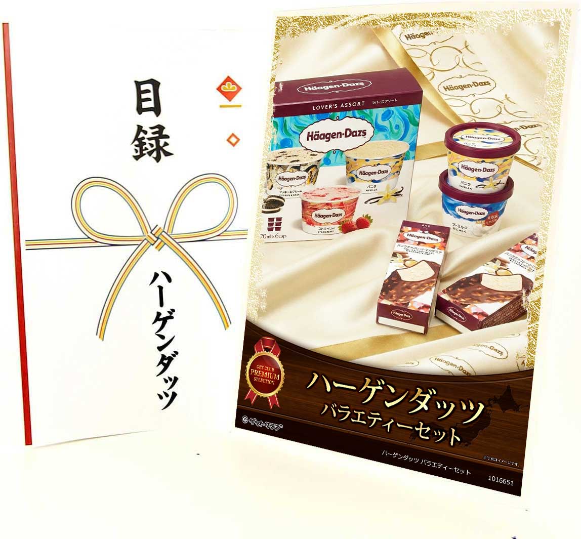 忘年会 景品 ビンゴ 景品セット 365日即日出荷【クリアパネル 目録チケット ハーゲンダッツ バラエティーセット A4パネル付】二次会 景品 抽選会 ゴルフコンペ