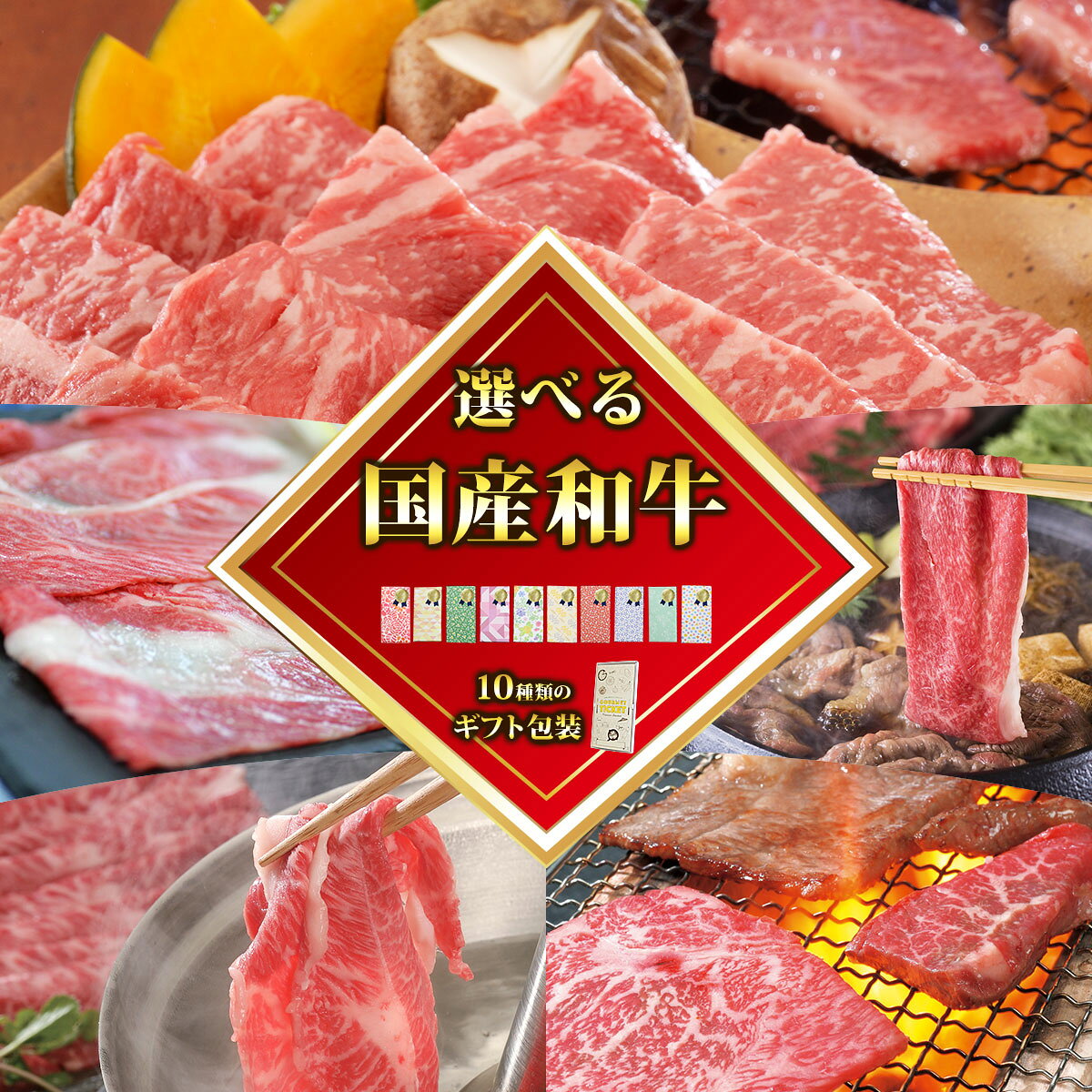 類似商品はこちらお取り寄せグルメチケット 選べる 日本の逸品ブ11,550円お取り寄せグルメチケット 選べる 特選ブランド11,550円お取り寄せグルメチケット 松阪牛・神戸牛・近江12,650円お取り寄せグルメチケット 近江牛 餃子 6,600円■色々なギフトシーンに合わせたラッピング、熨斗対応いたします。 キャンペーン キャンペーン賞品 開店 新装開店 グランドオープン リニューアルオープン 制約記念 内覧会 住宅展示場 相談会 レクリエーション ゴルフコンペ 新年会 忘年会 運動会 ボーリング大会 花見 お祝い 内祝い 結婚祝い 結婚内祝 出産祝い 結婚記念日 出産内祝い 引き出物 結婚式引き出物 結婚披露パーティー 新築祝い 新築内祝い 引っ越し挨拶 お礼 挨拶 暑中見舞い 寒中見舞い お年賀 年始挨拶 母の日 父の日ショップトップ&nbsp;>&nbsp;カテゴリトップ&nbsp;>&nbsp;お取り寄せグルメチケット類似商品はこちらお取り寄せグルメチケット 選べる 日本の逸品ブ11,550円お取り寄せグルメチケット 選べる 特選ブランド11,550円お取り寄せグルメチケット 松阪牛・神戸牛・近江12,650円お取り寄せグルメチケット 近江牛 餃子 6,600円 掲載内容の中から1つをお選びいただけます。 選ばれた一品から、種類や色を選ぶ楽しさを目録引換券に収めました。 引換券をお渡しした先様が、引換時に好きな色や種類を選択することができます。 選んだ品物は、受け取りのご本人様やご家族様の都合の良い日時で受取りができます。 ★こちらの商品の中から、お一つお選びいただけます。 ●兵庫　神戸ビーフ　すき焼きバラ270g 兵庫県で生産された但馬牛から取れる枝肉が一定の基準を満たした場合に用いることができるブランド名。日本三大和牛の一つとされる。2009年には米メディアが選んだ「世界で最も高価な9種類の食べ物」にキャビア・フォアグラ・白トリュフらと共に選出されるなど、海外での知名度の高い高級和牛です。 内容量：バラ270g 賞味期限：冷凍30日 ●山形　米沢牛　しゃぶしゃぶバラ290g 米沢牛の特徴は、旨味のある良い香りをもち、口の中でスッと溶けていきます。 内容量：バラ290g 賞味期限：冷凍30日 ●三重　松阪牛　すきやき200g 全国から優秀な血統の子牛を導入し、松阪牛個体識別管理システムの対象地域で肥育された、未経産の黒毛和種の雌牛を『松阪牛』と呼んでいます。日本一の肉牛として認められ、味のすばらしさは「肉の芸術品」として全国、世界から賞賛されています。 内容量：モモ・バラ・ウデ・肩ロース200g 賞味期限：冷凍30日 ●三重　松阪牛　焼肉200g 全国から優秀な血統の子牛を導入し、松阪牛個体識別管理システムの対象地域で肥育された、未経産の黒毛和種の雌牛を『松阪牛』と呼んでいます。日本一の肉牛として認められ、味のすばらしさは「肉の芸術品」として全国、世界から賞賛されています。 内容量：モモ・バラ・ウデ・肩ロース200g 賞味期限：冷凍30日 ●滋賀　近江牛　焼肉220g 日本三大銘柄牛のひとつである近江牛。良質な水と豊かな緑あふれる湖国で大切に育てられ、肉繊維が細かく、風味と香りに優れており、とろけるような舌ざわりが楽しめます。 内容量：バラ220g 賞味期限：冷凍30日 【 注意事項 】 ※予告なく、メーカー仕様が変更となる場合がございます。 ※商品の色は、PC環境や印刷と多少異なって見える場合がございます。予めご了承くださいませ。