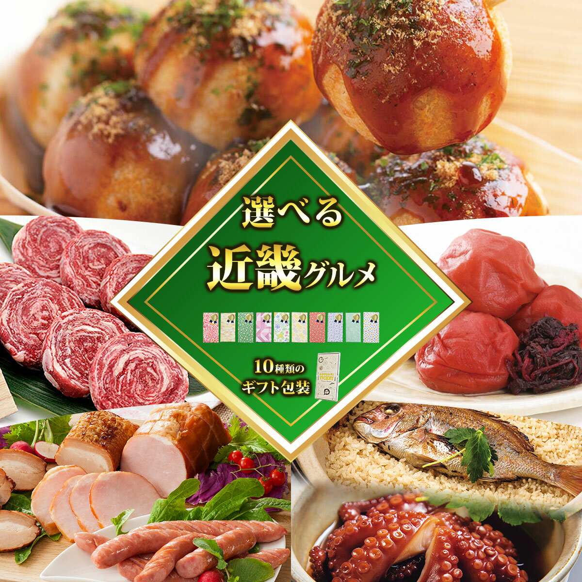 乐天商城 - お取り寄せグルメチケット 選べる近畿グルメ 彩 【ギフト券/ギフトカード/カタログギフト】 スイーツ ギフト券 ハーゲンダッツ ギフト券 プレゼント 贈り物 ビンゴ 景品 結婚式 二次会 ゴルフコンペ 景品