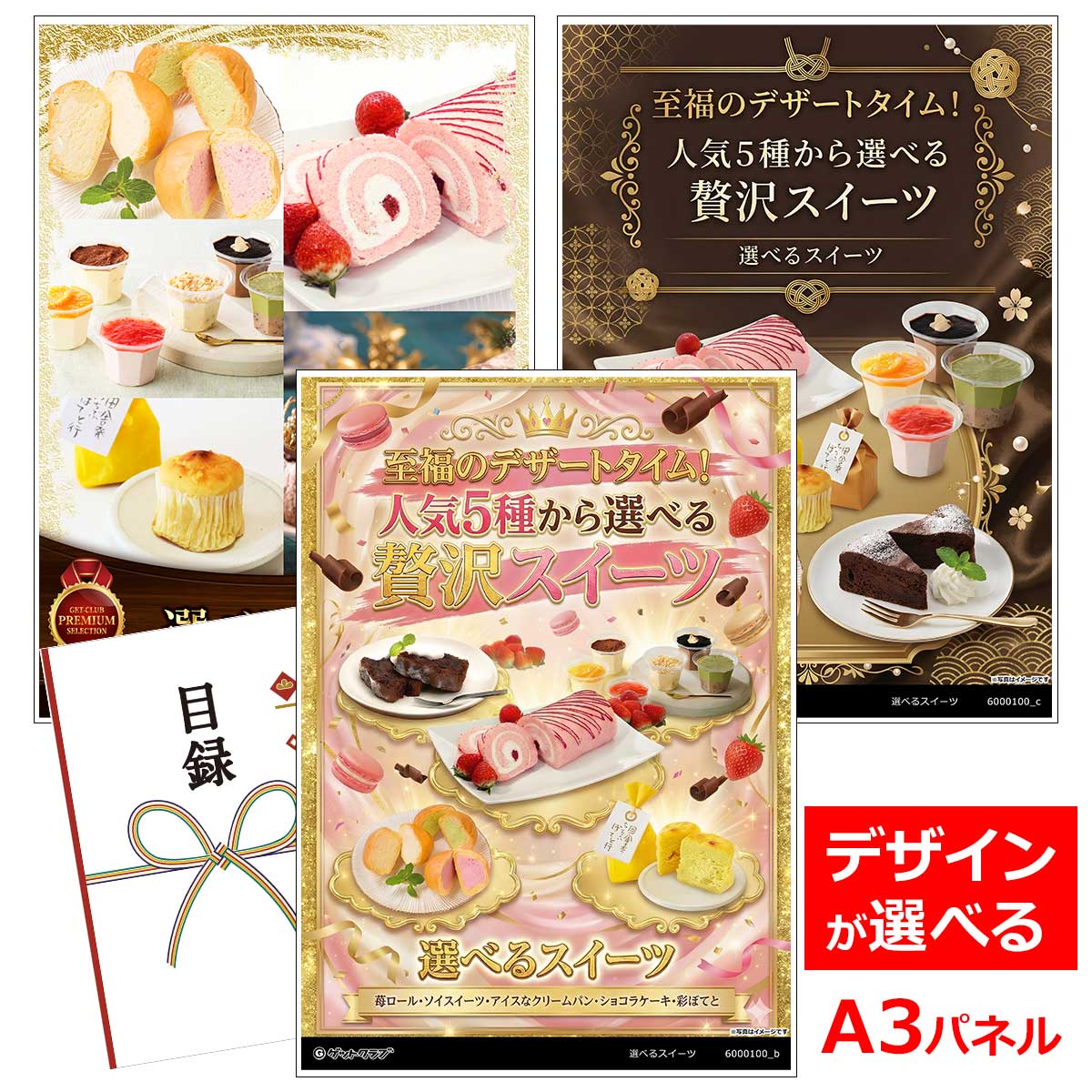 よく一緒に購入されている商品目録 パネル ビンゴ 景品 A3パネル ビンゴ8,338円目録 パネル ビンゴ 景品 A3パネル ビンゴ12,100円目録 パネル ビンゴ 景品 A3パネル ビンゴ8,250円類似商品はこちら目録 パネル ビンゴ 景品 スイーツ A3パネ6,380円目録 パネル ビンゴ 景品 スイーツ A3パネ6,160円目録 パネル ビンゴ 景品 スイーツ A3パネ6,028円目録 パネル ビンゴ 景品 スイーツ A3パネ6,600円■各種イベントに合わせて 目録 景品 A3パネル付きが1000種類以上 景品 ビンゴ セット ビンゴ景品 景品セット 結婚式二次会 二次会景品 2次会 披露宴 ゴルフ 賞品 ゴルフコンペ コンペ景品 ドラコン ニアピン賞 参加賞 協賛品 忘年会 新年会 歓送迎会 社員旅行 研修旅行 社内懇親会 ボーリング大会 花見 周年記念 従業員への感謝品 ご来店記念 プレゼント抽選 抽選プレゼント アンケート謝礼 ご紹介キャンペーン 販促キャンペーン 展示会 セミナー 会社説明会 住宅展示場 ハウスメーカー 来場特典 成約記念 と使い方は自由！！ショップトップ&nbsp;>&nbsp;カテゴリトップ&nbsp;>&nbsp;パネル付景品（目録引換券・持ち帰り現品）類似商品はこちら目録 パネル ビンゴ 景品 スイーツ A3パネ6,380円目録 パネル ビンゴ 景品 スイーツ A3パネ6,160円目録 パネル ビンゴ 景品 スイーツ A3パネ6,028円目録 パネル ビンゴ 景品 スイーツ A3パネ6,600円 下記から1点をお選び頂ける引換券です。