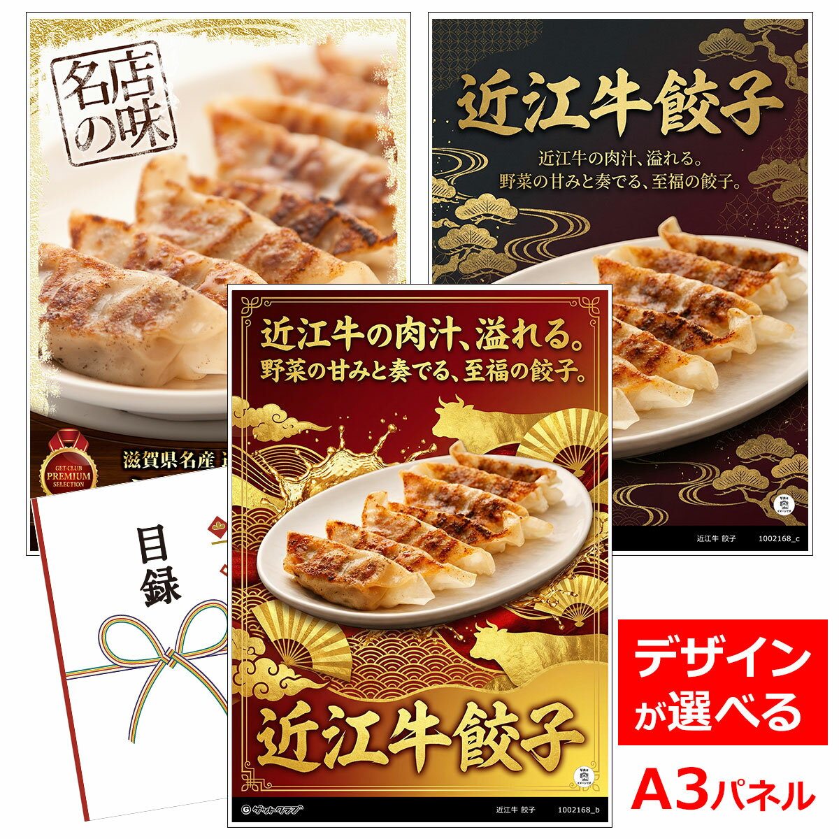 楽天市場】餃子の王将 目録の通販