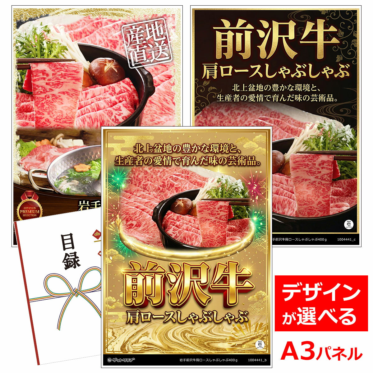 ビンゴ 景品 結婚式 二