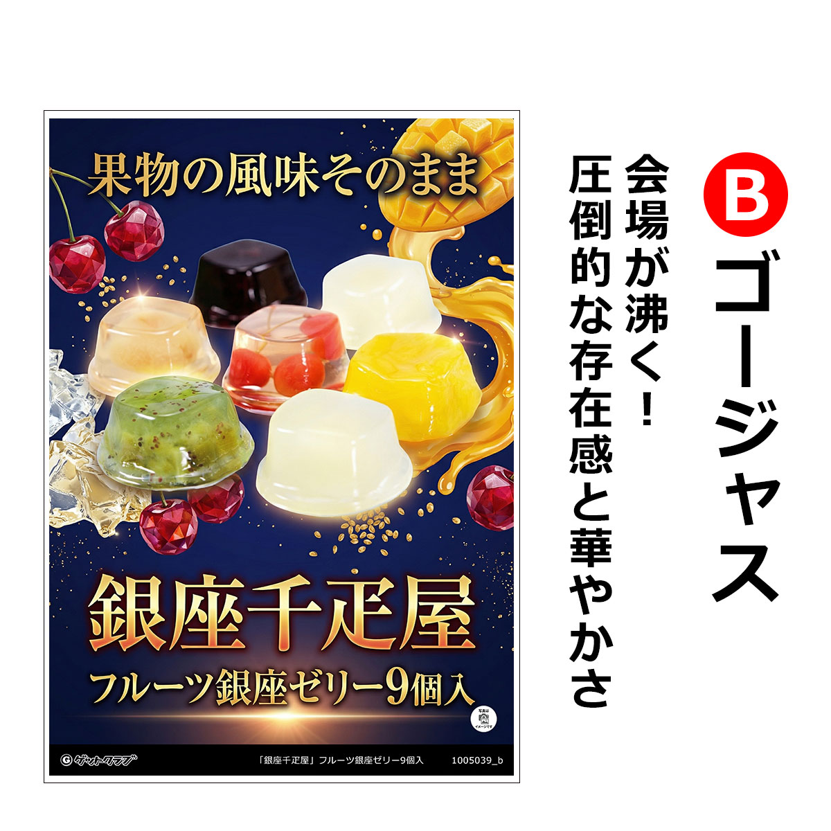 ビンゴ 景品 結婚式 二次会 景品 【目録引換券 A3パネル付 グルメ 銀座千疋屋 フル...