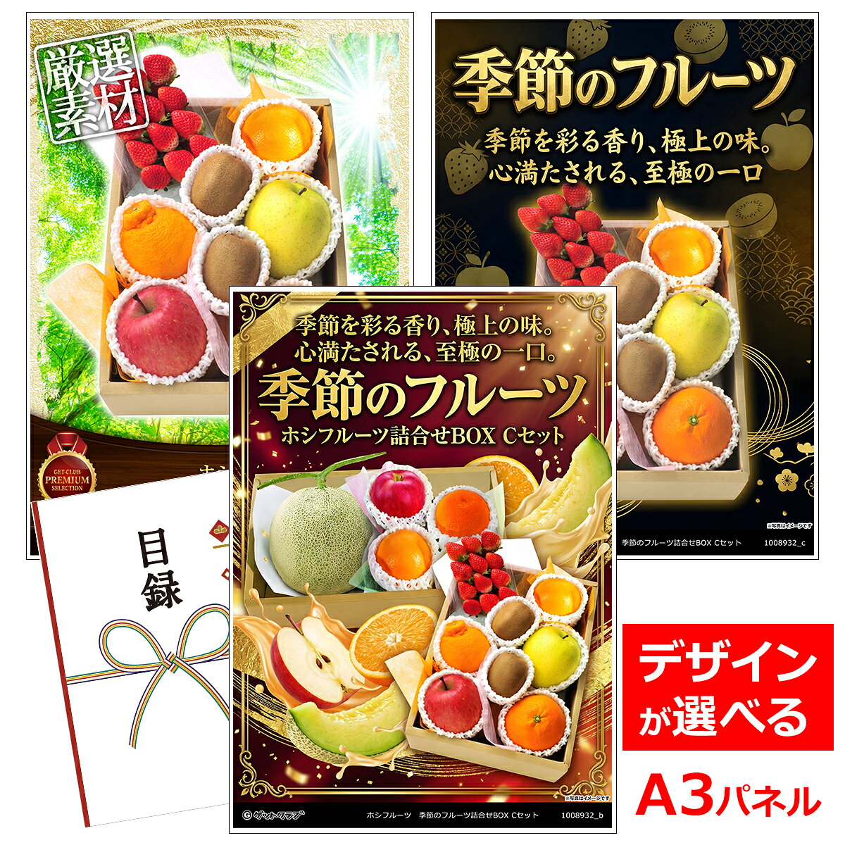 �ӥ� ���� �뺧�� �󼡲� ���� ����Ͽ������ A3�ѥͥ��� ����� �ۥ��ե롼�� ����Υե롼�ĵ͹礻BOX C���åȡ� ����ե���� ���� ������ ���� ...