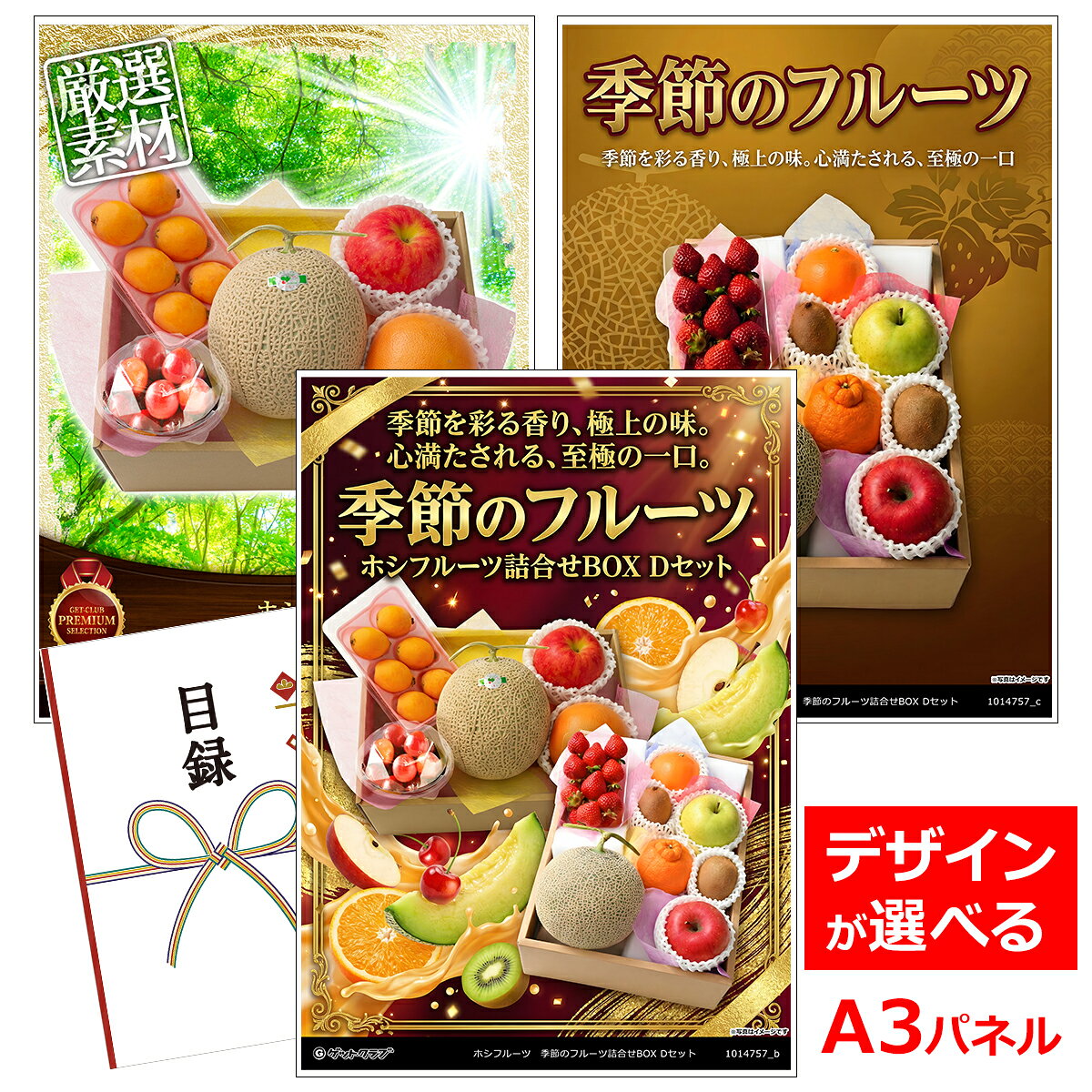 �ӥ� ���� �뺧�� �󼡲� ���� ����Ͽ������ A3�ѥͥ��� ����� �ۥ��ե롼�� ����Υե롼�ĵ͹礻BOX D���åȡ� ����ե���� ���� ������ ���� ...