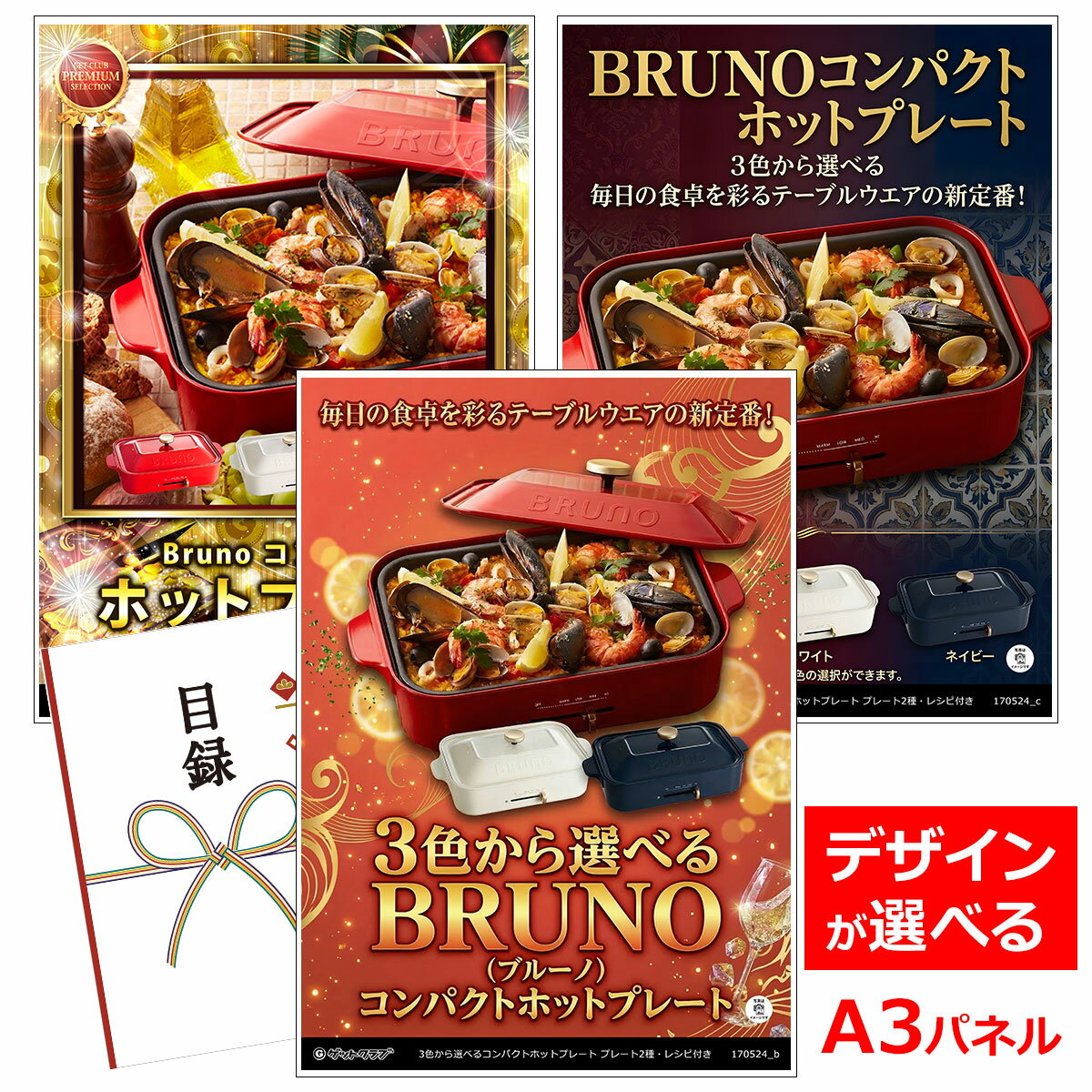 �ӥ� ���� �뺧�� �󼡲� ���� ���� ����Ͽ������ A3�ѥͥ��� ����� 3���������٤� BRUNO�ʥ֥롼�Ρ� ����ѥ��ȥۥåȥץ졼�� �ץ졼�ȡ� ����...