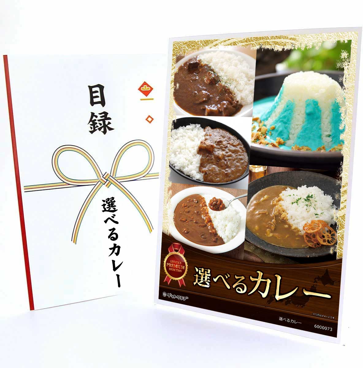 忘年会 景品 ビンゴ 景品セット 365日即日出荷【クリアパネル 目録チケット 選べるカレー 5種 A4パネル付】二次会 景品 抽選会 ゴルフコンペ