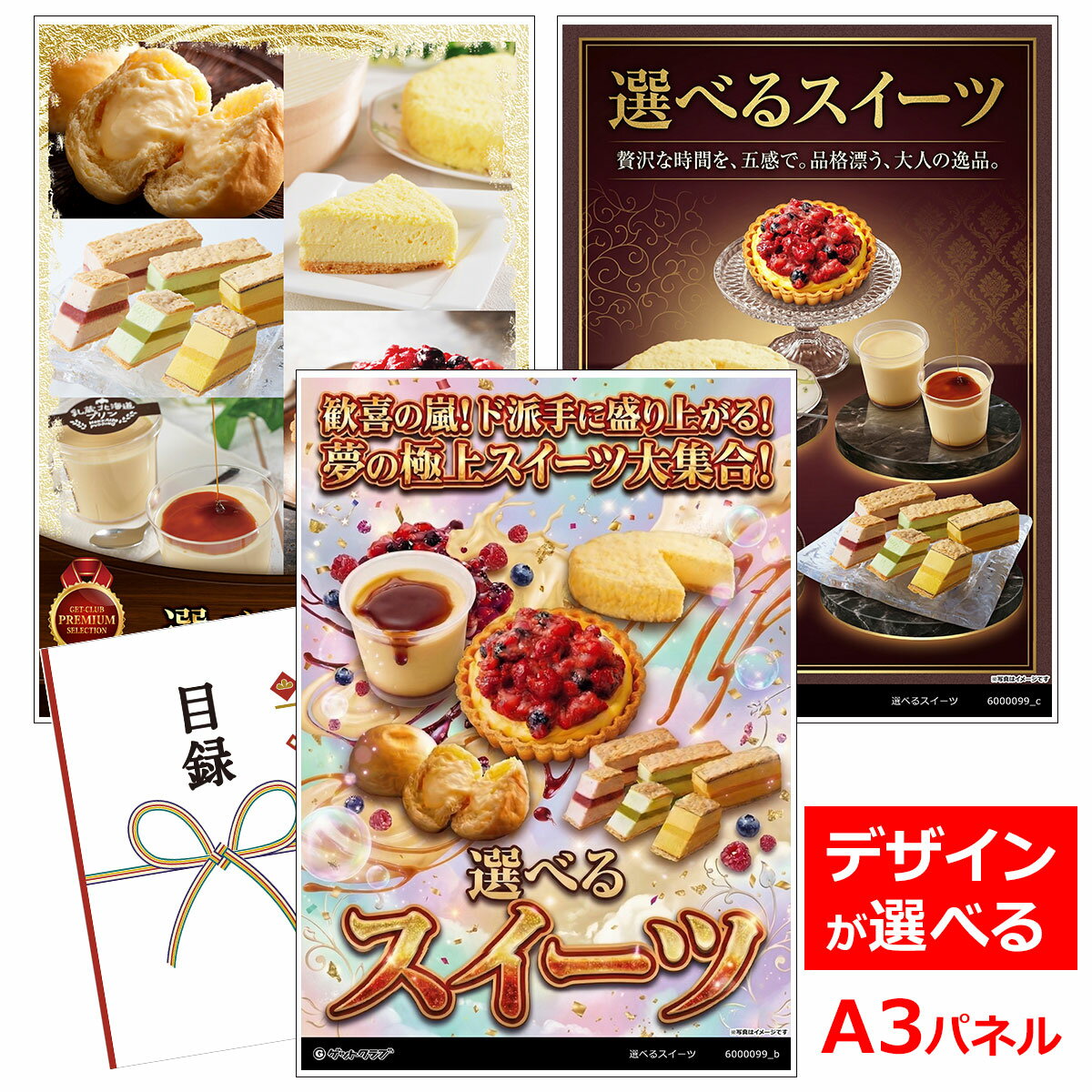 類似商品はこちら目録 パネル ビンゴ 景品 スイーツ A3パネ6,050円目録 パネル ビンゴ 景品 スイーツ A3パネ6,028円目録 パネル ビンゴ 景品 スイーツ A3パネ6,600円目録 パネル ビンゴ 景品 スイーツ A3パネ5,280円■各種イベントに合わせて 目録 景品 A3パネル付きが1000種類以上 景品 ビンゴ セット ビンゴ景品 景品セット 結婚式二次会 二次会景品 2次会 披露宴 ゴルフ 賞品 ゴルフコンペ コンペ景品 ドラコン ニアピン賞 参加賞 協賛品 忘年会 新年会 歓送迎会 社員旅行 研修旅行 社内懇親会 ボーリング大会 花見 周年記念 従業員への感謝品 ご来店記念 プレゼント抽選 抽選プレゼント アンケート謝礼 ご紹介キャンペーン 販促キャンペーン 展示会 セミナー 会社説明会 住宅展示場 ハウスメーカー 来場特典 成約記念 と使い方は自由！！ショップトップ&nbsp;>&nbsp;カテゴリトップ&nbsp;>&nbsp;パネル付景品（目録引換券・持ち帰り現品）下記から1点をお選び頂ける引換券です。 類似商品はこちら目録 パネル ビンゴ 景品 スイーツ A3パネ6,050円目録 パネル ビンゴ 景品 スイーツ A3パネ6,028円目録 パネル ビンゴ 景品 スイーツ A3パネ6,600円目録 パネル ビンゴ 景品 スイーツ A3パネ5,280円