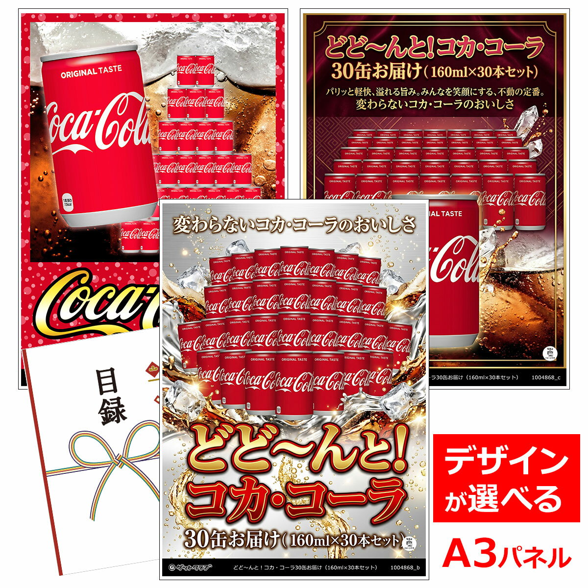 【楽天ポイント10倍還元】景品 10点セット （ 松阪牛 ふかひれスープ もつ鍋 ） 景品 セット 目録 パネル イベント 新年会 忘年会 結婚式 二次会 宴会 福引 抽選会 ゴルフコンペ ビンゴ大会 セット景品 景品ゲッチュ！
