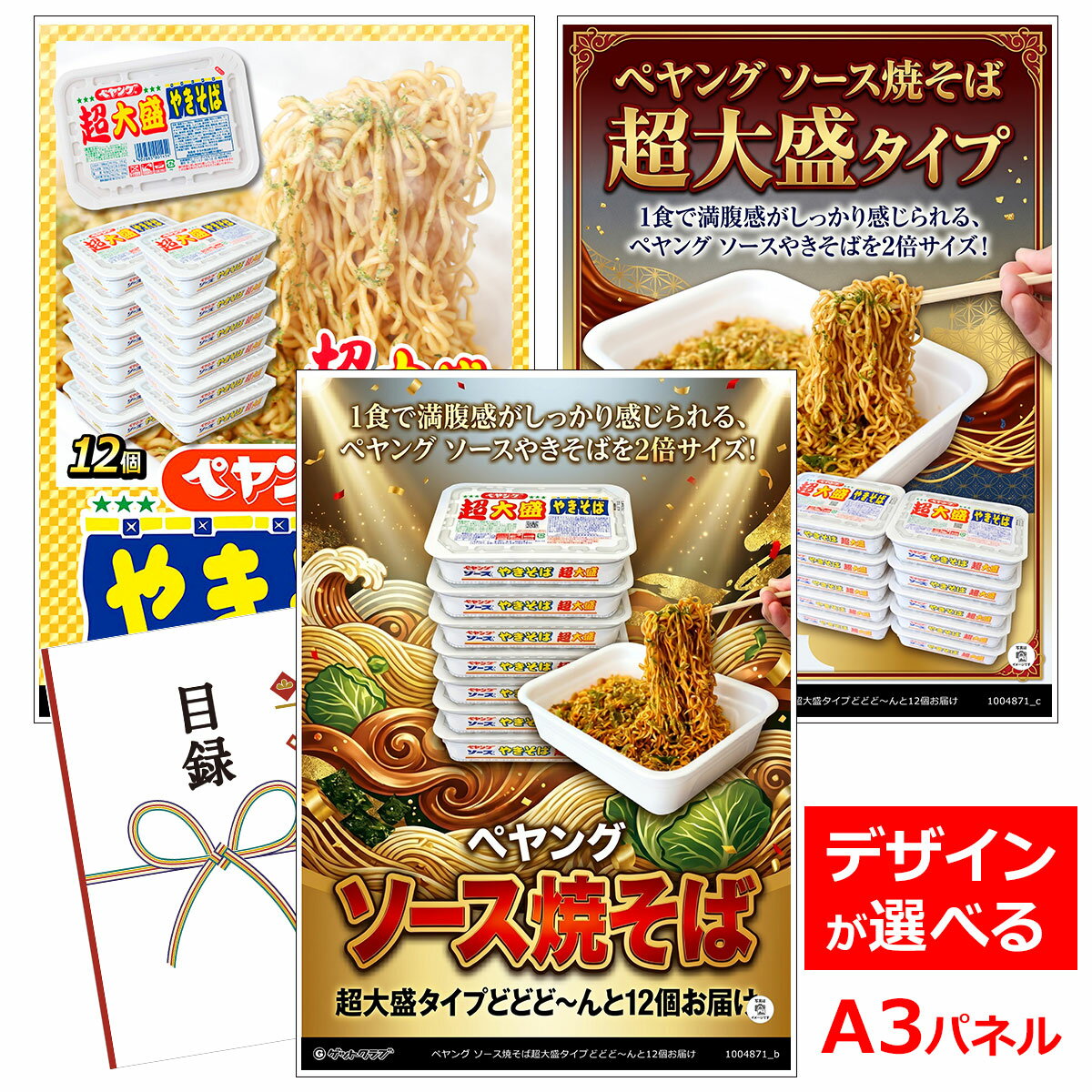 ビンゴ 景品 結婚式 二次会 景品 【�