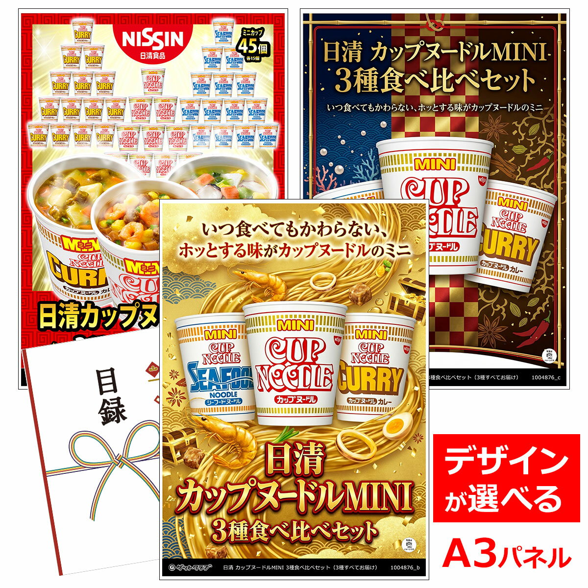 楽天市場】景品 カップヌードルの通販