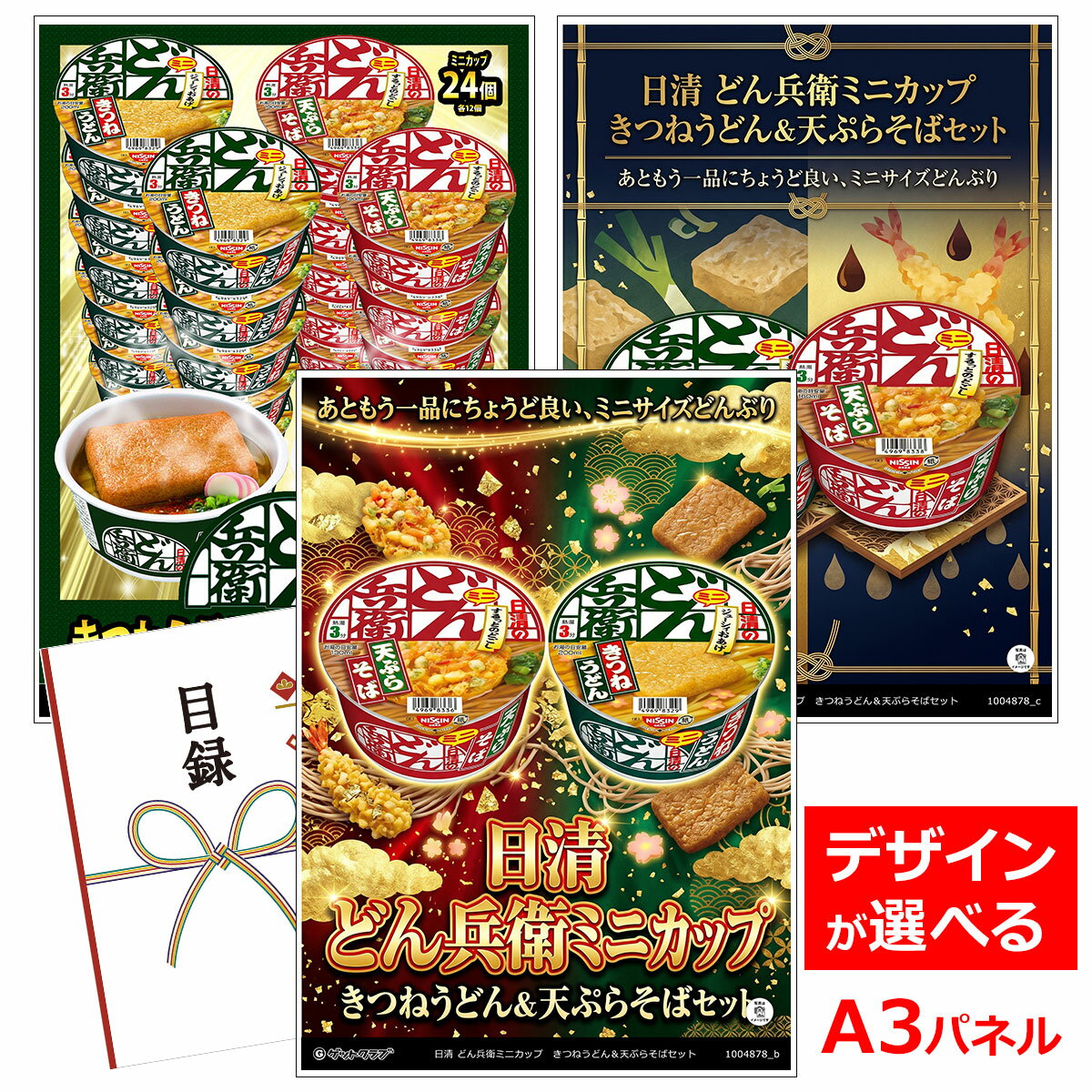 どん兵衛　カード　ランダム2枚入り　新品未開封 楽天市場】どん兵衛（ホビー）の通販