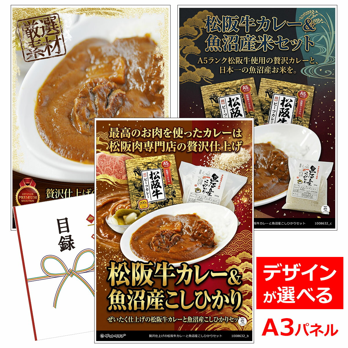 ビンゴ 景品 結婚式 二