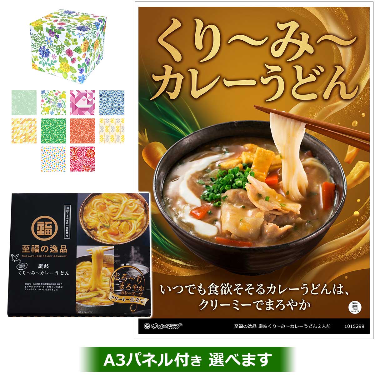 よく一緒に購入されている商品ビンゴ 景品 結婚式 二次会 景品 ゴルフコ842円～子供用 ビンゴ 景品 子供会 くじ引き 景品858円ビンゴ 景品 結婚式 二次会 景品 ゴルフコ972円～ビンゴ 景品 結婚式 二次会 景品 ゴルフコ1,078円類似商品はこちらビンゴ 景品 結婚式 二次会 景品 ゴルフコ864円～ビンゴ 景品 結婚式 二次会 景品 ゴルフコ453円～ビンゴ 景品 結婚式 二次会 景品 ゴルフコ1,058円～ビンゴ 景品 結婚式 二次会 景品 ゴルフコ972円～ショップトップ&nbsp;>&nbsp;カテゴリトップ&nbsp;>&nbsp;お持ち帰り現品&nbsp;>&nbsp;お持ち帰り食品・ギフトセットいつでも食欲そそるカレーうどんは、クリーミーでまろやか とろみのあるスープが讃岐の麺とよく絡みます。 有名店のカレーうどんを参考に試行錯誤をを重ねたスープは絶品。まろやかな味わいをお楽しみください。 ジャガイモやニンジン、豚肉とも好相性だから、一緒に煮込んで野菜の美味しさをプラスするのもおすすめ。 素焼きのかぼちゃやシシトウ、キノコ類もあわせれば、一杯で栄養もたっぷりに。 セット内容：讃岐うどん(乾麺)50g×5束、カレーうどんスープ15g×2袋 賞味期間1:365日間(常温) アレルゲン：小麦 類似商品はこちらビンゴ 景品 結婚式 二次会 景品 ゴルフコ864円～ビンゴ 景品 結婚式 二次会 景品 ゴルフコ453円～ビンゴ 景品 結婚式 二次会 景品 ゴルフコ1,058円～ビンゴ 景品 結婚式 二次会 景品 ゴルフコ972円～