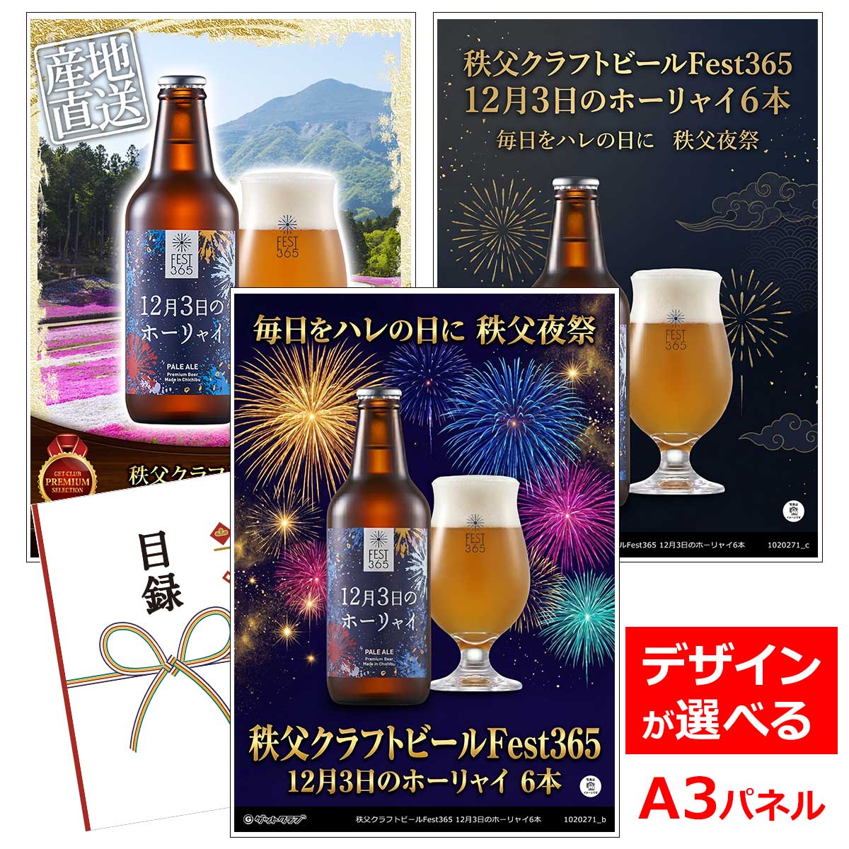 ビンゴ 景品 結婚式 二次会 景品  ゴルフコンペ 景品 抽選会 景品 新年会 景品