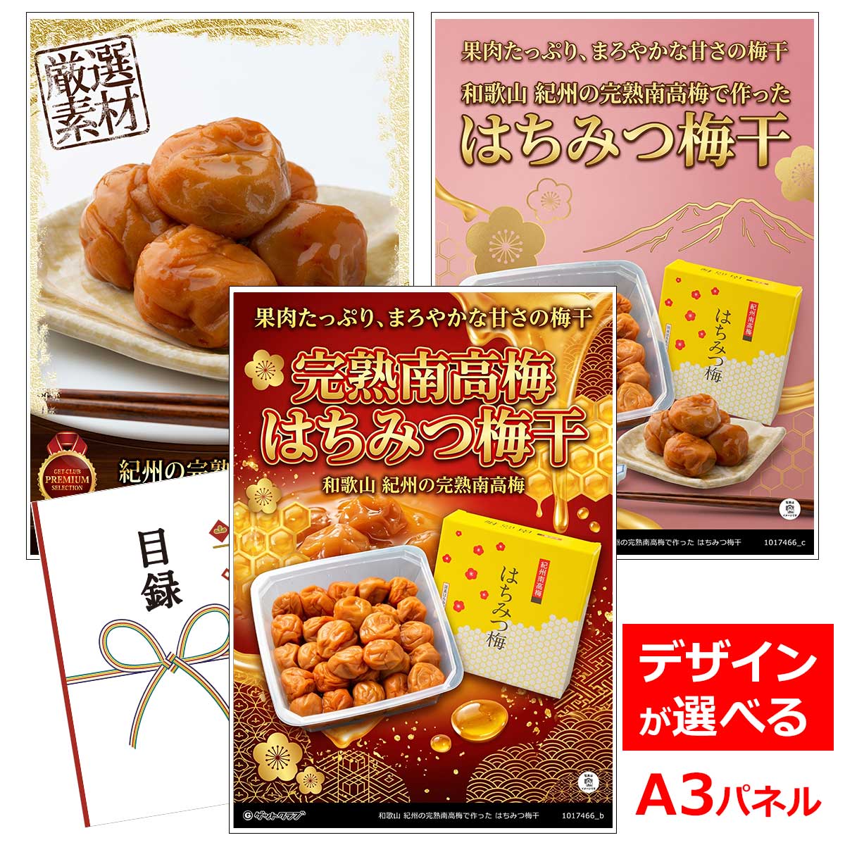 類似商品はこちら目録 パネル ビンゴ 景品 A3パネル ビンゴ5,830円目録 パネル ビンゴ 景品 A3パネル ビンゴ15,180円目録 パネル ビンゴ 景品 A3パネル ビンゴ15,180円目録 パネル ビンゴ 景品 スイーツ A3パネ5,720円■各種イベントに合わせて 目録 景品 A3パネル付きが1000種類以上 景品 ビンゴ セット ビンゴ景品 景品セット 結婚式二次会 二次会景品 2次会 披露宴 ゴルフ 賞品 ゴルフコンペ コンペ景品 ドラコン ニアピン賞 参加賞 協賛品 忘年会 新年会 歓送迎会 社員旅行 研修旅行 社内懇親会 ボーリング大会 花見 周年記念 従業員への感謝品 ご来店記念 プレゼント抽選 抽選プレゼント アンケート謝礼 ご紹介キャンペーン 販促キャンペーン 展示会 セミナー 会社説明会 住宅展示場 ハウスメーカー 来場特典 成約記念 と使い方は自由！！ショップトップ&nbsp;>&nbsp;カテゴリトップ&nbsp;>&nbsp;パネル付景品（目録引換券・持ち帰り現品）果肉たっぷり、まろやかな甘さのはちみつ梅干 紀州産の完熟南高梅を、国産蜂蜜を使って丁寧に漬け込みました。 塩分5%の低塩仕上げ、あっさりと優しい甘味と梅干の酸味が程よく調和した味わいは、おやつやお茶請けとしてもおすすめです。 夏場の塩分や栄養補給、心身調整にもひと役かう梅干しを贈り物にもどうぞ。 内容量：700g×8 配送・保存方法：常温 賞味期限：常温180日 アレルゲン：無 類似商品はこちら目録 パネル ビンゴ 景品 A3パネル ビンゴ5,830円目録 パネル ビンゴ 景品 A3パネル ビンゴ15,180円目録 パネル ビンゴ 景品 A3パネル ビンゴ15,180円目録 パネル ビンゴ 景品 スイーツ A3パネ5,720円