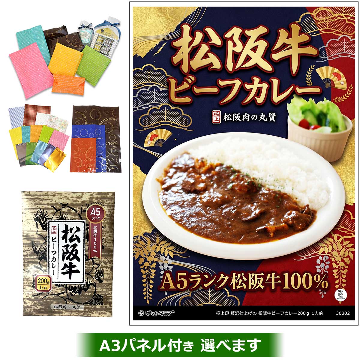 ビンゴ 景品 結婚式 二次会 景品 【ラッピング済・◆A3パネル付き選択可 贅沢仕上げ...