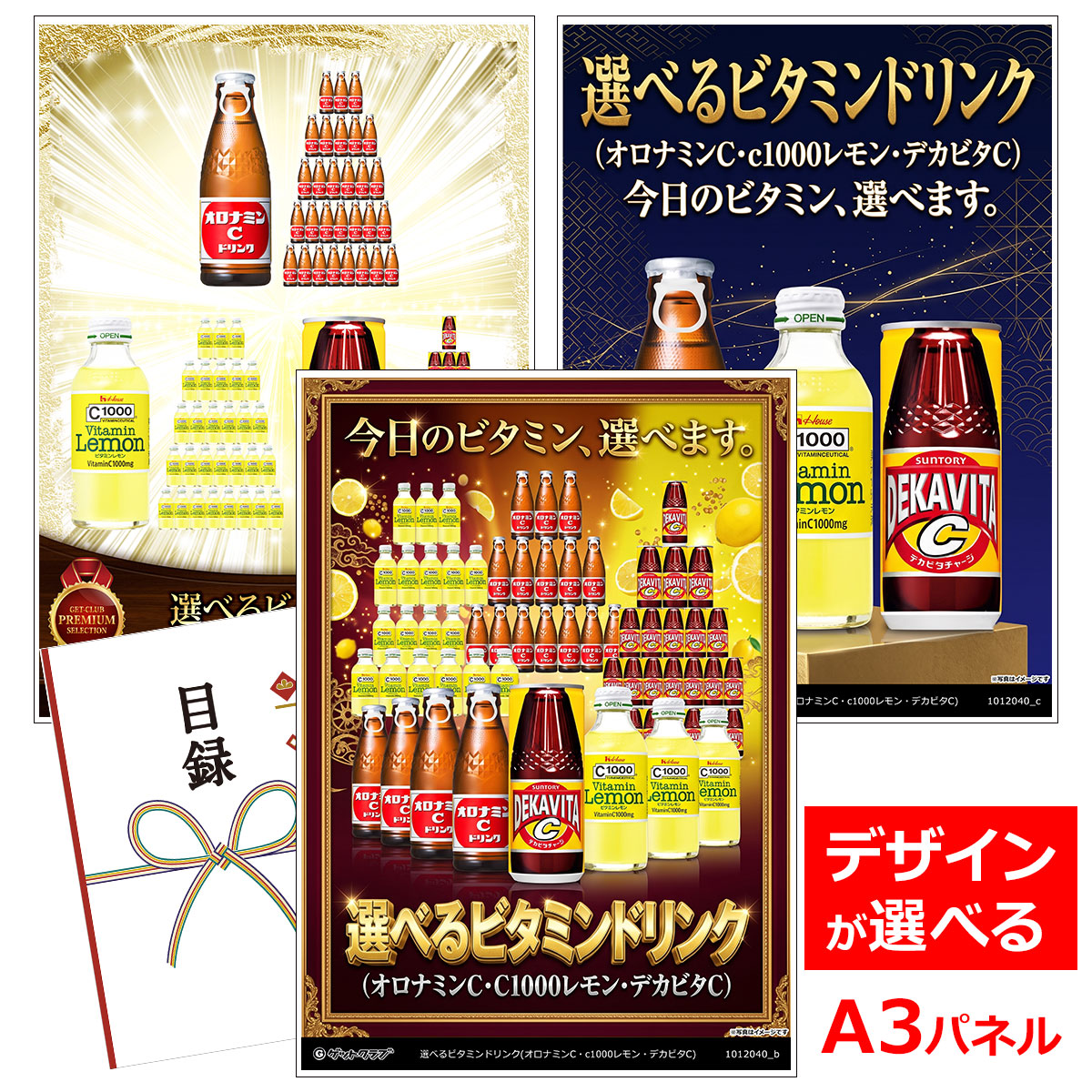 楽天市場】オロナミンC 送料無料（ホビー）の通販