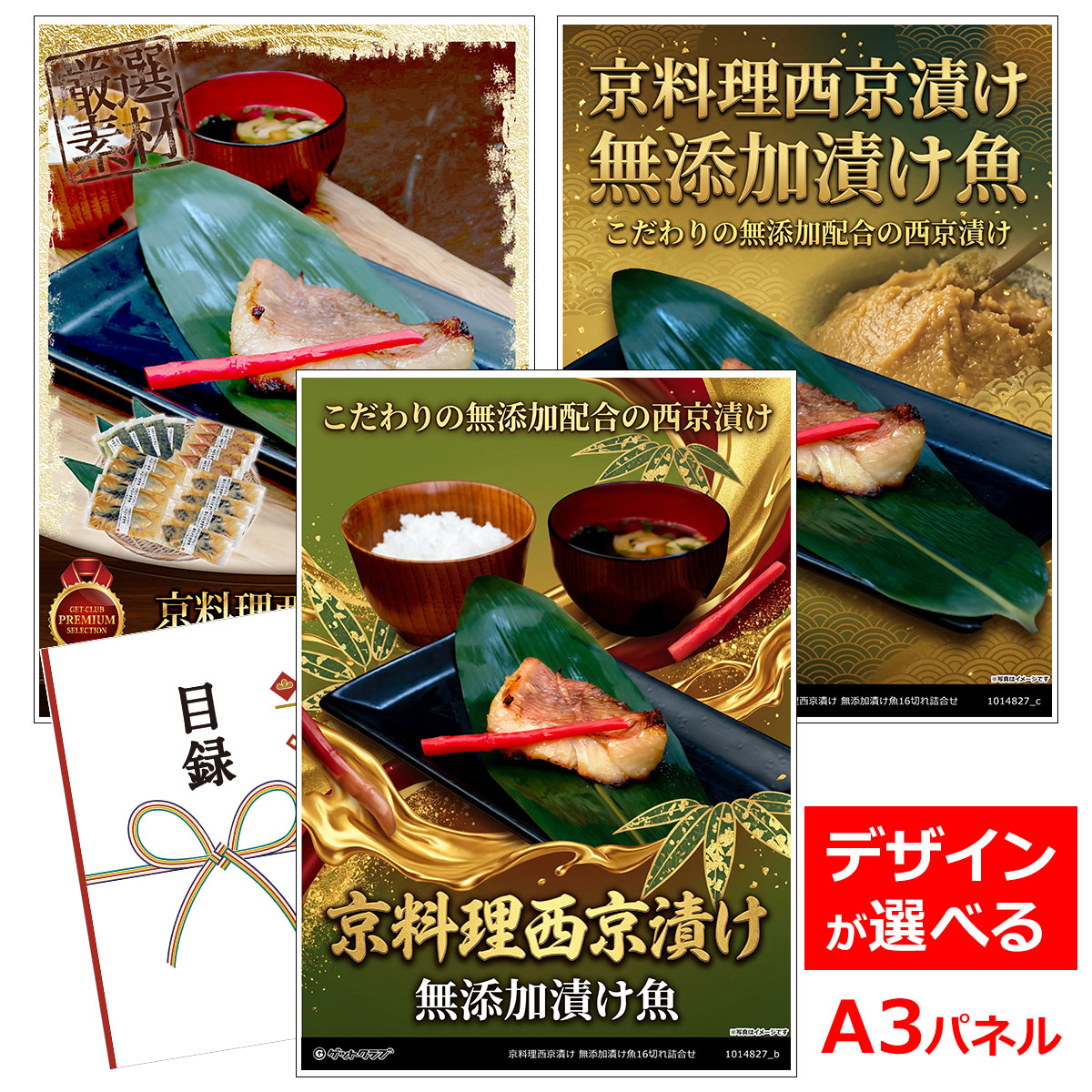 類似商品はこちら目録 パネル ビンゴ 景品 A3パネル ビンゴ7,700円目録 パネル ビンゴ 景品 A3パネル ビンゴ6,600円目録 パネル ビンゴ 景品 A3パネル ビンゴ8,140円目録 パネル ビンゴ 景品 A3パネル ビンゴ6,710円■各種イベントに合わせて 目録 景品 A3パネル付きが1000種類以上 景品 ビンゴ セット ビンゴ景品 景品セット 結婚式二次会 二次会景品 2次会 披露宴 ゴルフ 賞品 ゴルフコンペ コンペ景品 ドラコン ニアピン賞 参加賞 協賛品 忘年会 新年会 歓送迎会 社員旅行 研修旅行 社内懇親会 ボーリング大会 花見 周年記念 従業員への感謝品 ご来店記念 プレゼント抽選 抽選プレゼント アンケート謝礼 ご紹介キャンペーン 販促キャンペーン 展示会 セミナー 会社説明会 住宅展示場 ハウスメーカー 来場特典 成約記念 と使い方は自由！！ショップトップ&nbsp;>&nbsp;カテゴリトップ&nbsp;>&nbsp;パネル付景品（目録引換券・持ち帰り現品）類似商品はこちら目録 パネル ビンゴ 景品 A3パネル ビンゴ7,700円目録 パネル ビンゴ 景品 A3パネル ビンゴ6,600円目録 パネル ビンゴ 景品 A3パネル ビンゴ8,140円目録 パネル ビンゴ 景品 A3パネル ビンゴ6,710円 こだわりの無添加配合の西京漬け 京料理の料理長指導の下、独自の配合で調合した京白味噌を使用し漬け込んでいます。 化学調味料、合成着色料、保存料は使用せず、ウエット・エイジングという雑菌が繁殖しないように真空包装。 1℃〜5℃の低温で48〜72時間熟成させる方法で、味と香りの成分を引き出した旨味あふれる西京漬けに仕上がっています。 塩は「五島灘の塩」を砂糖は「喜界島の粗糖」を使用し味を引き立てています。 ・開封後はお早めにお召し上がりください。 ・味噌はキッチンペーパーなどで拭き取ってからグリルで焼いてください。 （焦げの原因となります。味は魚に十分にしみ込んでいます。） セット内容：さわら×4、銀だら×4、銀鮭×4、赤魚×4 加工地：大阪府 アレルゲン：大豆 配送・お届け形態：冷凍便 保存方法：要冷凍-18°以下 賞味期限：パッケージに記載（出荷日より30日）