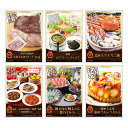 目録 パネル ビンゴ 景品 セット 【豪華グルメ目録景品6点セット A3パネル付き[松阪牛・キャビア・ズワイガニ鍋・中華料理セット・鰻蒲焼味わいセット・フルーツ...