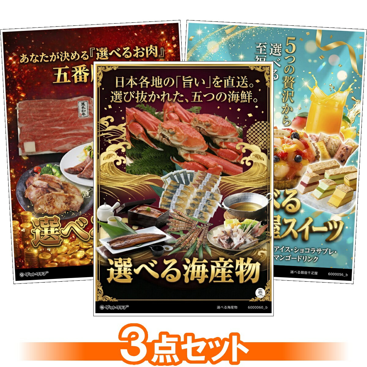 楽天市場】結婚式 二次会 景品 目録の通販