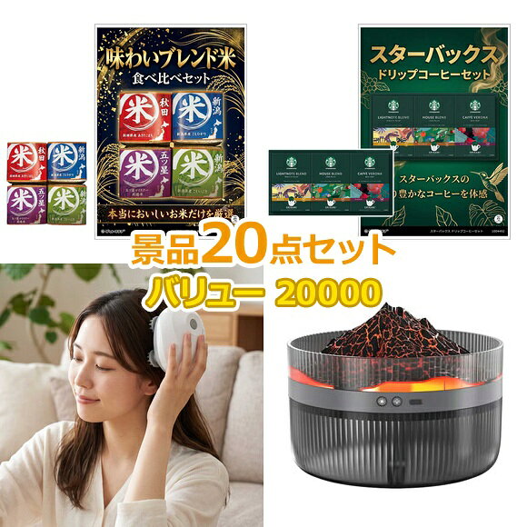 ビンゴ 景品 結婚式 二次会 景品セット 【バリュー景品 20,000円 20点セット】 ゴルフコン ...