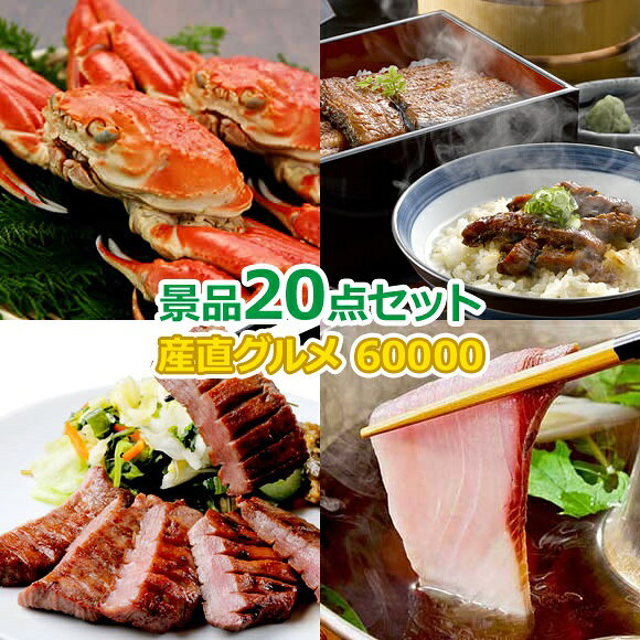 類似商品はこちらビンゴ 景品 結婚式 二次会 景品セット ゴ60,000円ビンゴ 景品 結婚式 二次会 景品セット ゴ60,000円ビンゴ 景品 結婚式 二次会 景品セット ゴ60,000円ビンゴ 景品 結婚式 二次会 景品セット ゴ60,000円ショップトップ&nbsp;>&nbsp;カテゴリトップ&nbsp;>&nbsp;景品セット類似商品はこちらビンゴ 景品 結婚式 二次会 景品セット ゴ60,000円ビンゴ 景品 結婚式 二次会 景品セット ゴ60,000円ビンゴ 景品 結婚式 二次会 景品セット ゴ60,000円ビンゴ 景品 結婚式 二次会 景品セット ゴ60,000円 豪華景品グルメ&バラエティー 60,000円20点Cセット 商品番号商品名価格（税込）点数 1004477-TA3 ずわい蟹 2杯【目録引換券・オリジナルA3パネル】 ¥11,330 1 1020907-ta3 愛知 うなぎ割烹「一愼」蒲焼と一愼ひつまぶし2食セット【目録引換券・オリジナルA3パネル】 ¥9,570 1 1018685-ta3 選べる牛タン料理 〈雅-Miyabi-〉コース【目録引換券・オリジナルA3パネル】 ¥7,370 1 1012472-ta3 九州近海 天然ぶりのしゃぶしゃぶ（4人前）【目録引換券・オリジナルA3パネル】 ¥7,150 1 6000095-ta3 選べるお肉5種【目録引換券・オリジナルA3パネル】 ¥5,703 1 1013906-ta3 選べる秩父玉木家 彩りぷりん（5個セット）【目録引換券・オリジナルA3パネル】 ¥4,950 1 1021352 エマージェンシーソーラパネル ネオ ¥3,080 1 1015818 北海道産 鮭三昧（焼鮭・鮭照り焼・鮭の味噌焼） ¥2,160 1 1020768 濃厚味わいソースで食べる もちもちパスタセット ¥2,160 1 1017833 あまおう苺ラングドシャセット ¥1,620 1 1015816 スイーツアンジェ ベルギーワッフルと焼き菓子セット ¥1,620 1 1017842 爽快気持ちィ〜！足つぼマット ¥1,628 1 1021193 ギュッと！ふわもこアニマルファークッション ¥990 1 30302 極上印 贅沢仕上げの 松阪牛ビーフカレー200g 1人前 ¥1,058 1 1017083 有名ラーメン店主おすすめ生ラーメン三杯勝負 ¥1,058 1 1021340 カフェスイーツ プチケーキ12個入 ¥756 1 1021335 宇治抹茶使用 抹茶そばつゆ付2食 ¥842 1 420077 ジェンセン カナールパテ(鴨のフォアグラ入り) ¥572 1 30390 日本橋たいめいけん洋食屋さんのまろやかカレー1食 ¥367 1 1002524 福井県産コシヒカリ金の宝米1合 ¥410 1