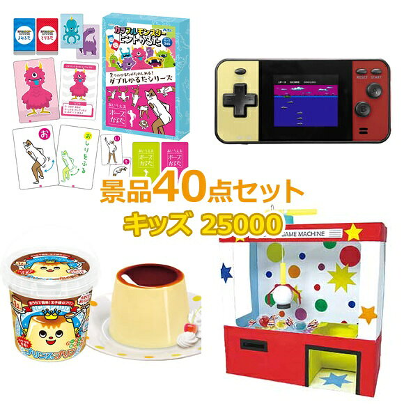 ビンゴ 景品 子供 子供会 景品 セット くじ引き 景品 小学生 こども 子供用 おもちゃ…